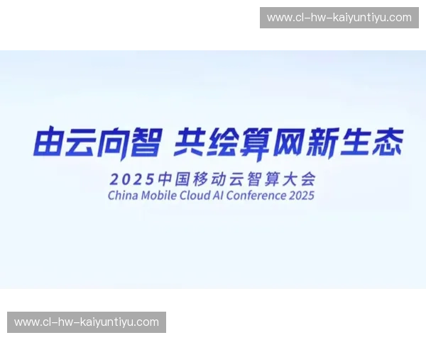 开云操作指南2025——引领未来,智赢新时代 开云操作指南2025——引领未来,智赢新时代