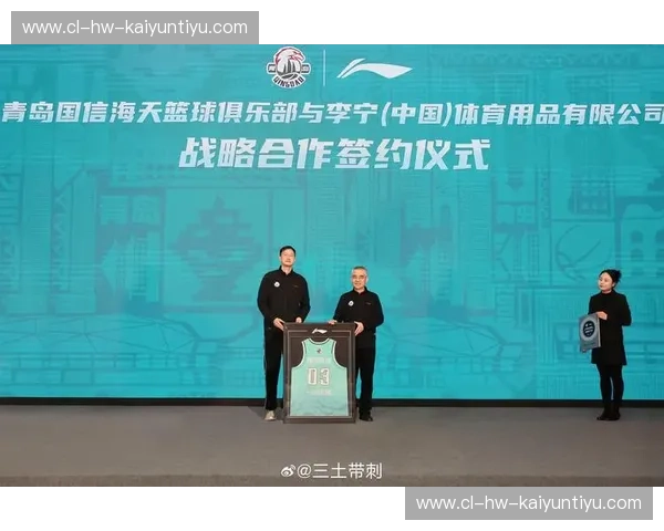 开云体育赛前发布会——领先一步，探索未来运动的无限可能