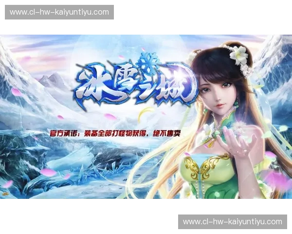 桑纳菲vs特罗姆：北境冰雪下的足球传奇与荣耀之战